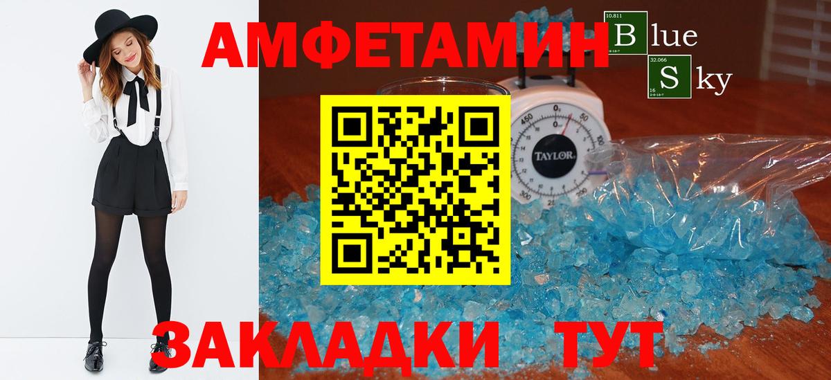 Дятьково  АМФ Premium  Амфетамин  Вход с VPN 