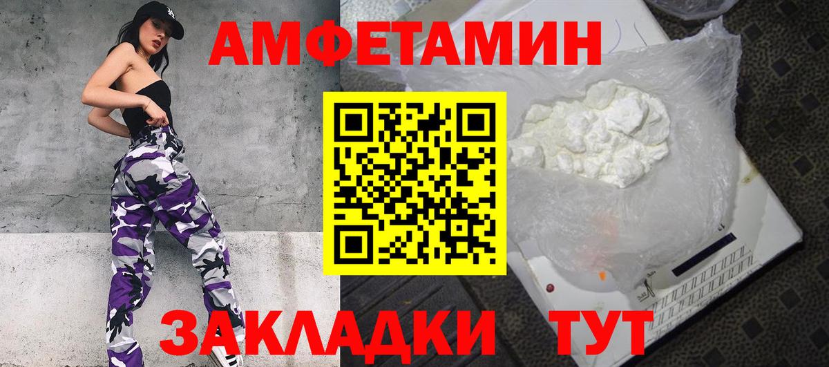 Амфетамин VHQ Дятьково