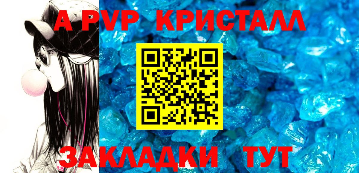 Дятьково  A-PVP Соль  Вход с VPN  Alfa_PVP  Alfa_PVP Crystall 