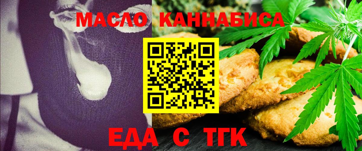 Cannafood конопля Дятьково