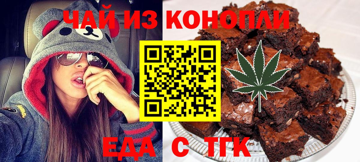 Еда ТГК марихуана  Вход с VPN  Дятьково 