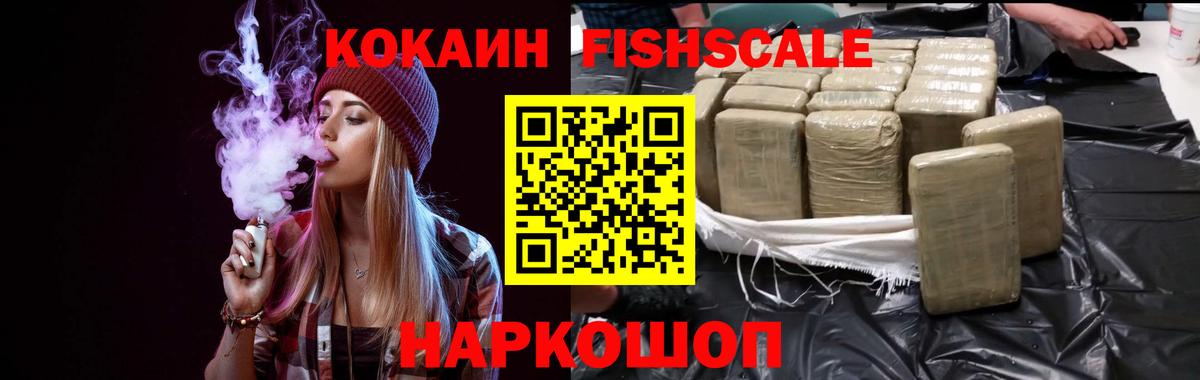 Дятьково  Кокаин 97%  Вход с VPN  Cocaine FishScale 