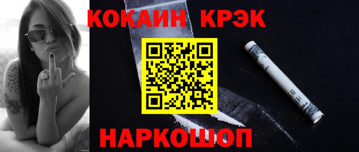 Cocaine Перу Дятьково