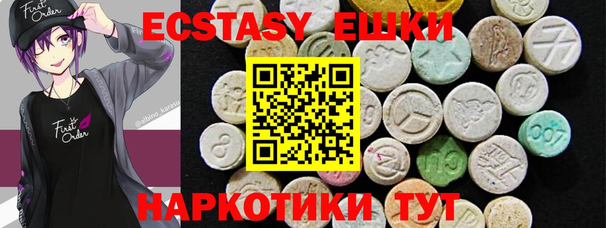 ЭКСТАЗИ 280мг  Вход с VPN  Ecstasy DUBAI  ЭКСТАЗИ  Дятьково 