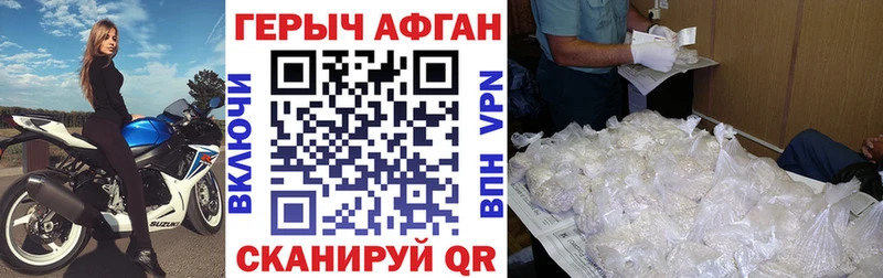 Героин хмурый  Дятьково 