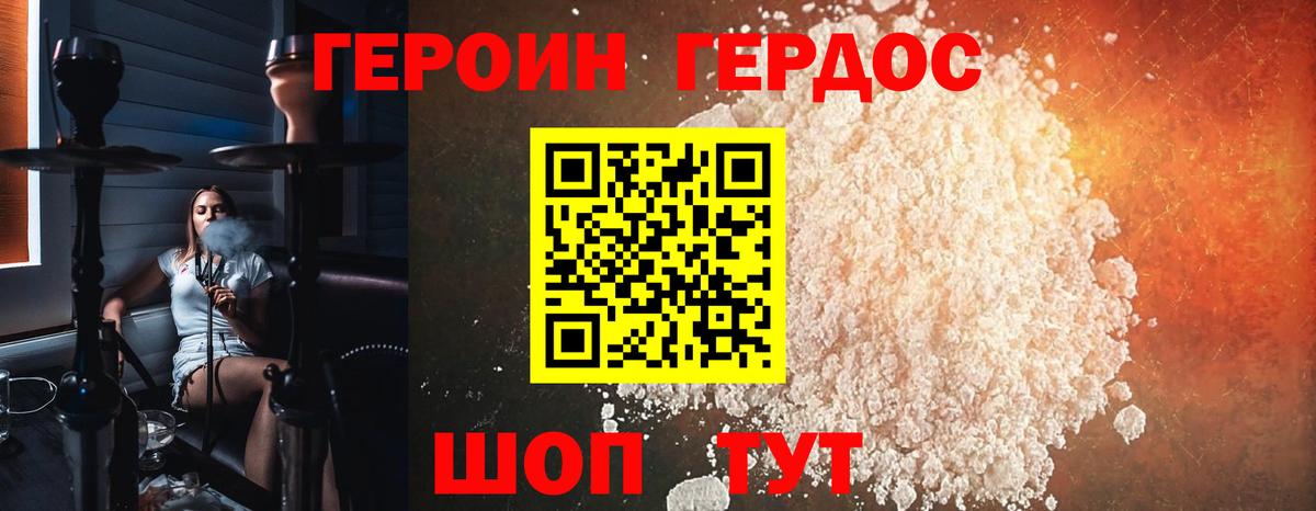 Дятьково  Героин хмурый  Вход с VPN 