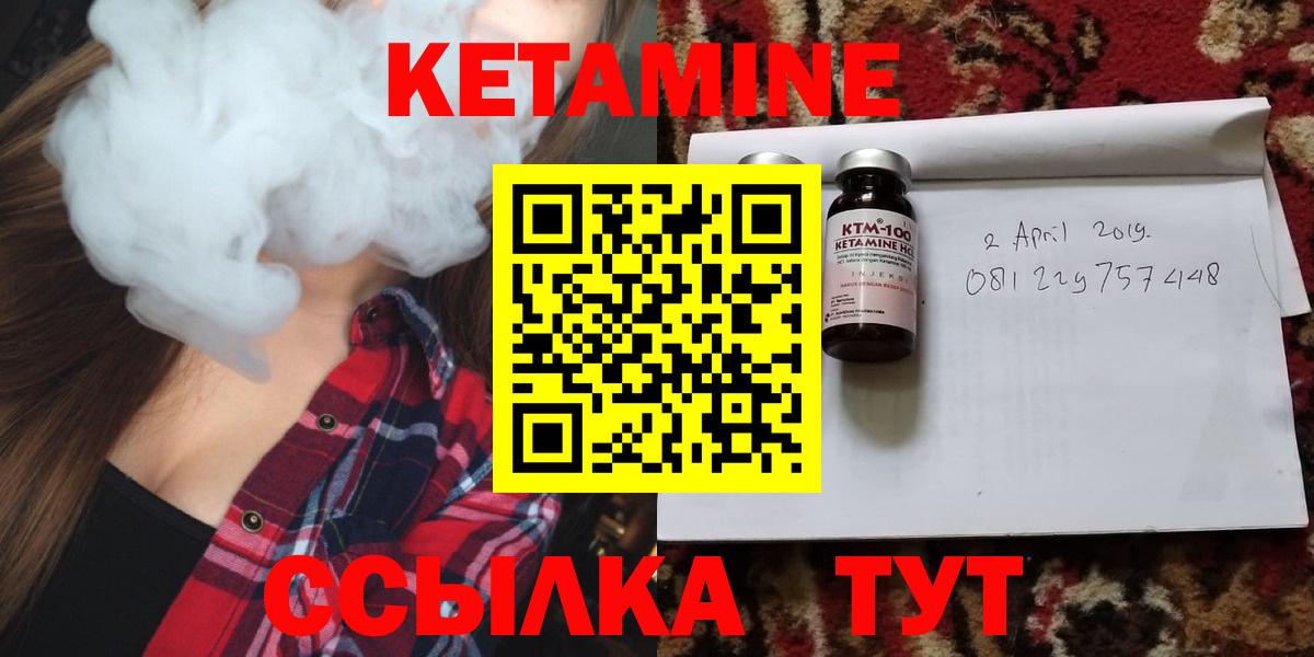 КЕТАМИН ketamine  Вход с VPN  Дятьково 