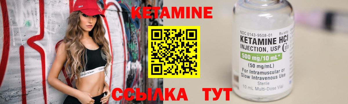 Кетамин VHQ Дятьково