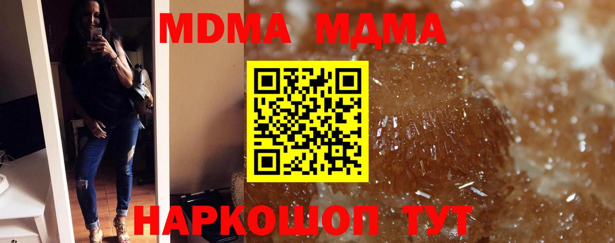 MDMA VHQ  Вход с VPN  Дятьково  MDMA Molly 