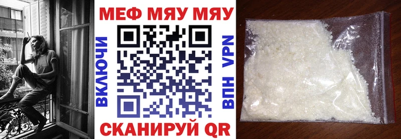Меф мяу мяу  Дятьково 