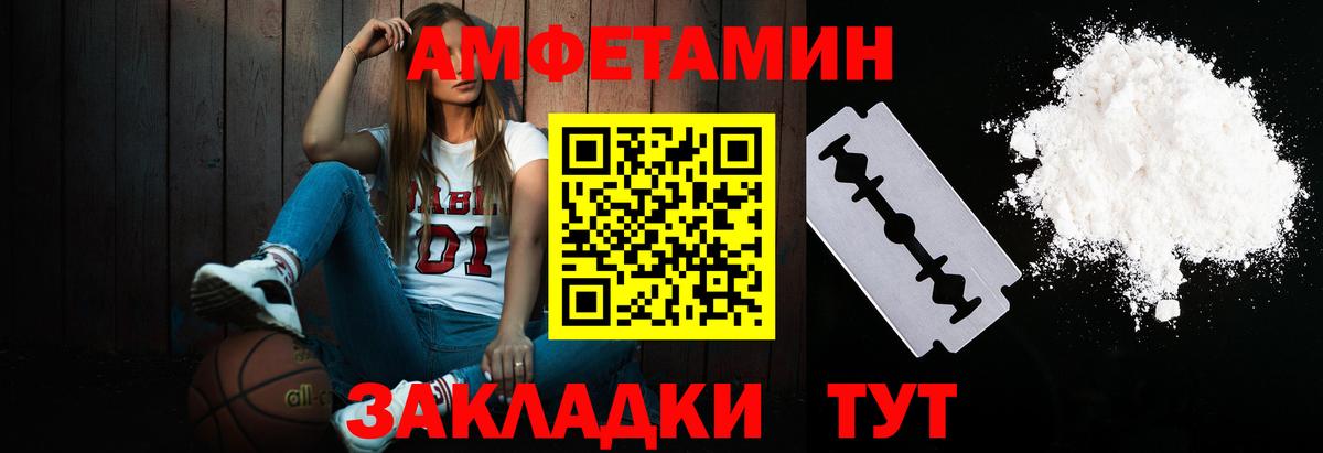 МЕТАМФЕТАМИН Methamphetamine Дятьково