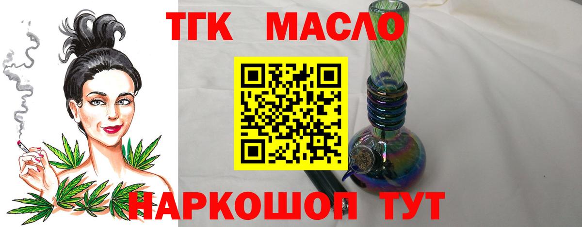 MEGA зеркало  Дистиллят ТГК вейп с тгк  Вход с VPN  Дятьково  ТГК концентрат 